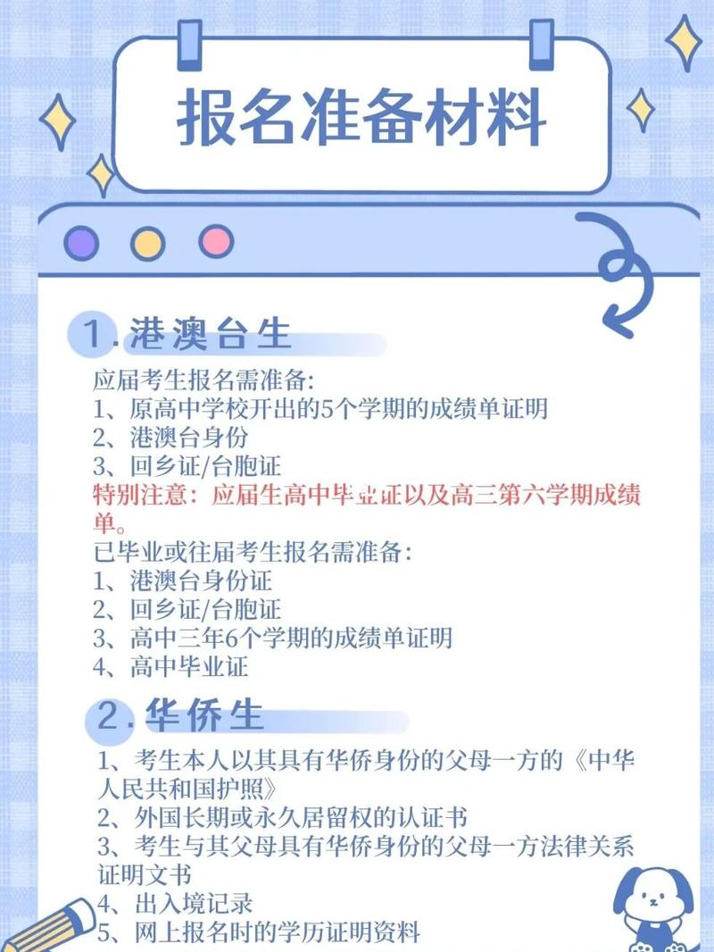 澳門碼今晚開什么特號和宿舍5人推免雙一流與雙一流大學(xué)推免率