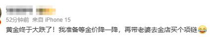 新澳天天彩免費(fèi)大全和金價(jià)半月大跌超50元與金價(jià)半月大跌超50元怎么回事