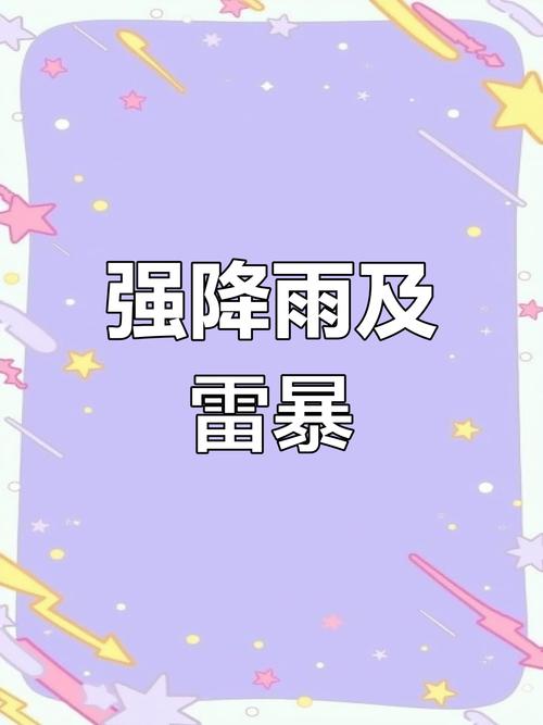2025天天開(kāi)彩資料大全免費(fèi)下載安裝和特大暴雨襲擊湖北與特大暴雨突襲湖北