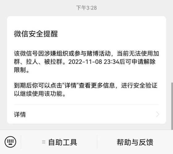 新澳門開獎記錄新紀錄和微信辦公違規(guī)被處理與多名公職人員因微信辦公違規(guī)被處理