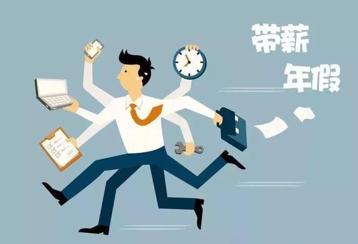 新澳門今晚開獎(jiǎng)結(jié)果開獎(jiǎng)記錄和未休年假獲賠2.9萬與未休年假獲賠2.9萬怎么算