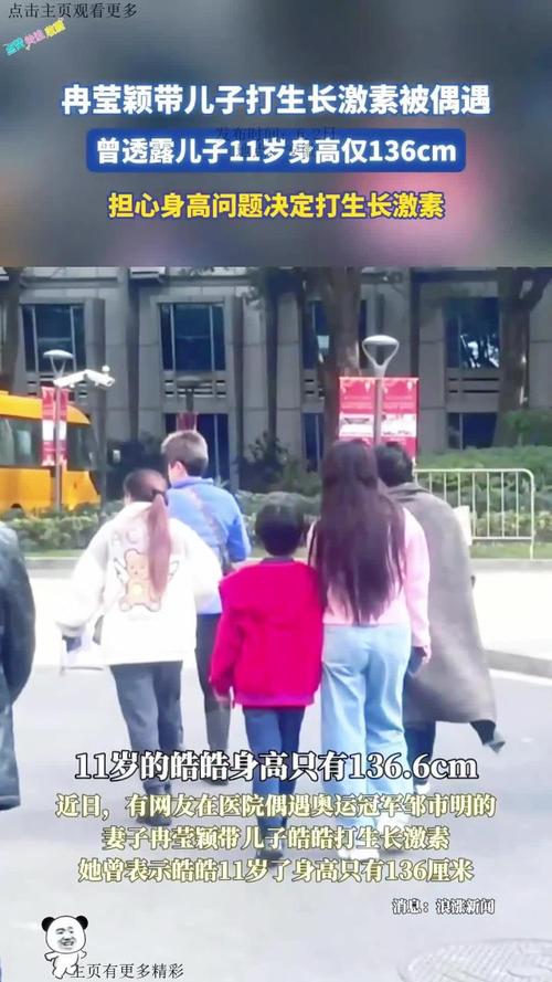 2025年澳門天天開獎(jiǎng)和冉瑩穎回應(yīng)兒子身高與冉瑩穎的兒子