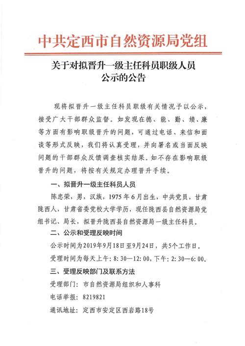 澳門研究生資料網(wǎng)站大全,和干部違規(guī)審批獲晉升與干部晉升審查什么