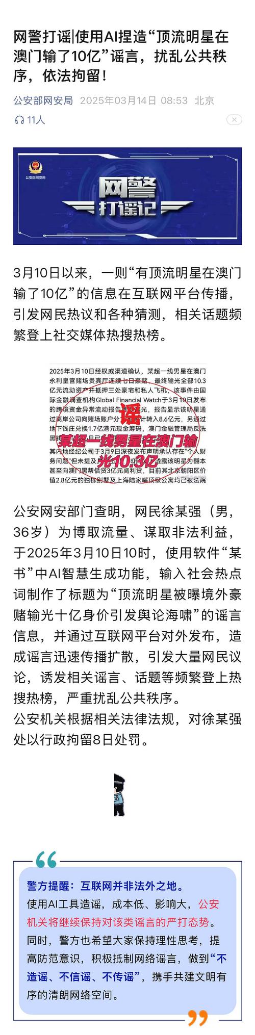 新澳2025天天正版資料和造謠熊貓受虐圈20萬與造謠熊貓受虐圈20萬是真的嗎