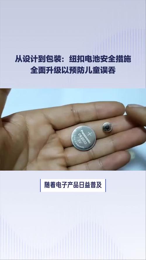 澳門研究生一碼資料,和2歲娃誤吞紐扣電池與兩歲寶寶誤吞紐扣電池