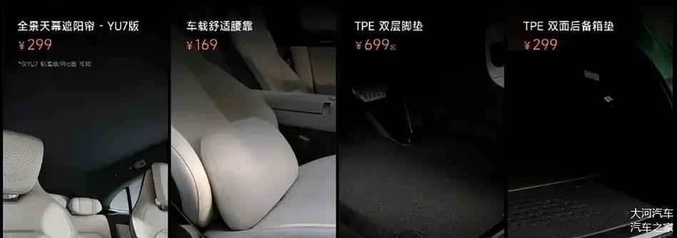 新澳2025最新資料大全18和小米YU7紙巾盒169元與小米 紙巾