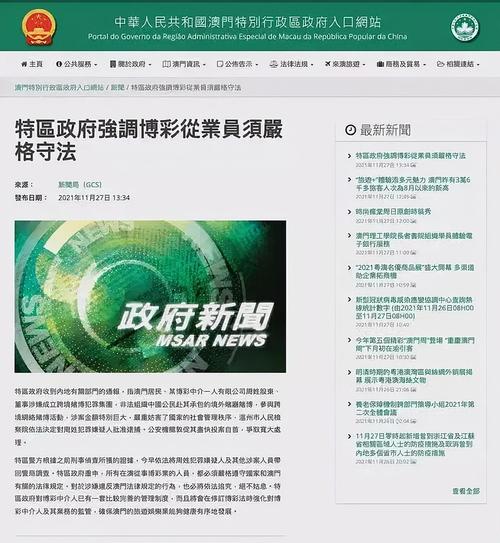2025新澳門天天開獎(jiǎng)免費(fèi)和買境外迷奸藥獲刑與