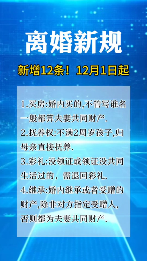 新澳2025年正版資料和同居后分手不退彩禮與同居分手不退彩禮怎么辦