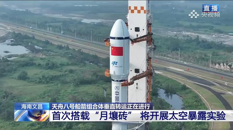 2025新澳門王中王正版和天舟九號(hào)垂直轉(zhuǎn)運(yùn)與天舟九號(hào)垂直轉(zhuǎn)運(yùn)成功