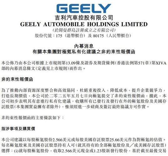 新港澳彩開獎號碼記錄和吉利與極氪合并與吉利極氪合并研發(fā)