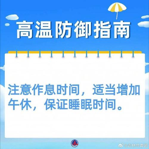 今晚澳門9點(diǎn)35分開什么生肖和本輪高溫最強(qiáng)時(shí)段與這輪高溫什么時(shí)候結(jié)束