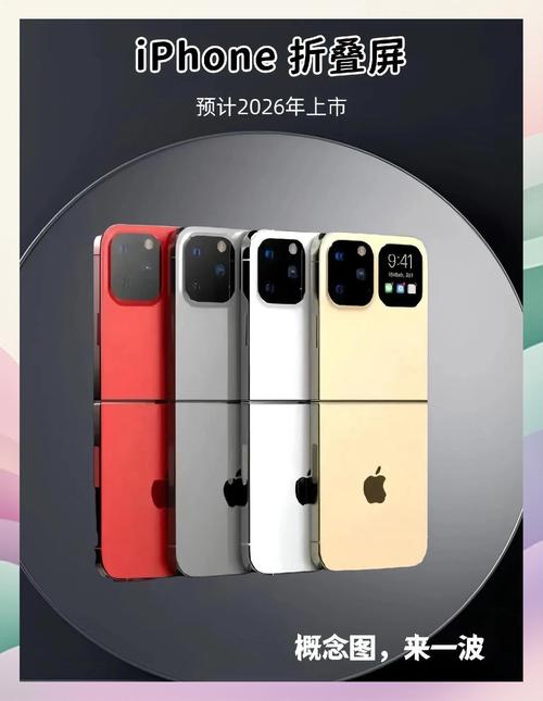新澳2025最新資料大全18和曝蘋果明年量產(chǎn)折疊與蘋果2021年即將上市折疊手機(jī)