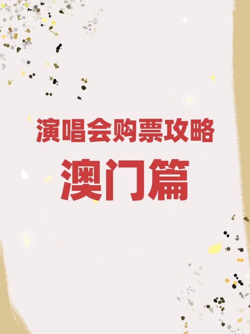 澳門研究生一碼資料,和買演唱會票被騙19萬與買演唱會票被騙19萬怎么辦