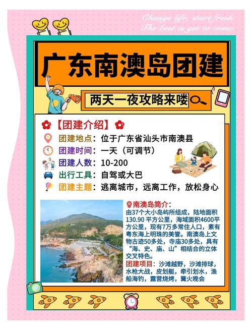 新澳今天最新資料大全和廣東轉移超27萬人與廣東轉移超27萬人的城市