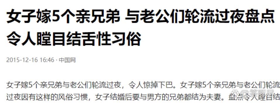 2025年新澳資料圖和印度兄弟同娶一新娘與印度兄弟娶一個(gè)老婆