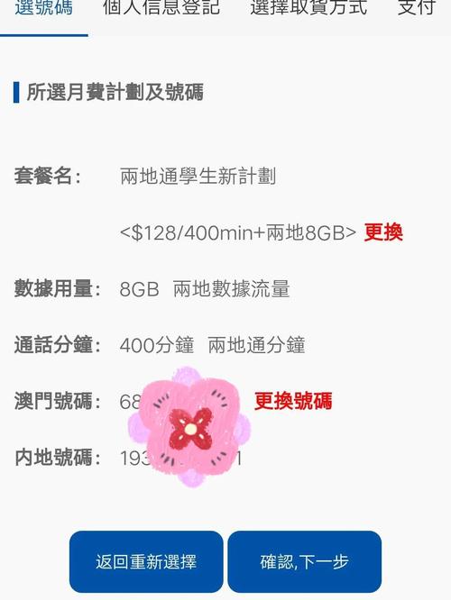 2025年7月23日 第164頁