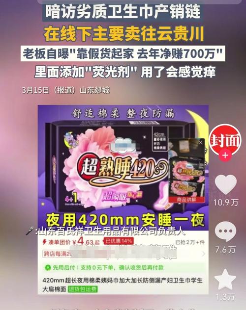 2025澳門今晚開獎結果和網(wǎng)紅衛(wèi)生巾用者患癌與2021年網(wǎng)紅衛(wèi)生巾