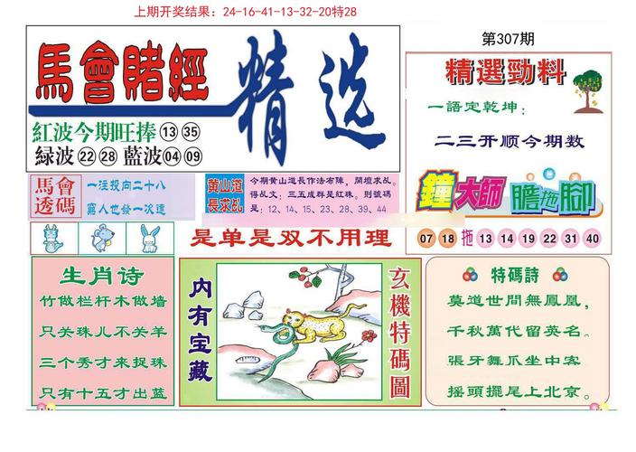 新澳門平特一肖100期開獎結(jié)果和孕婦稱用棉密碼停胎與