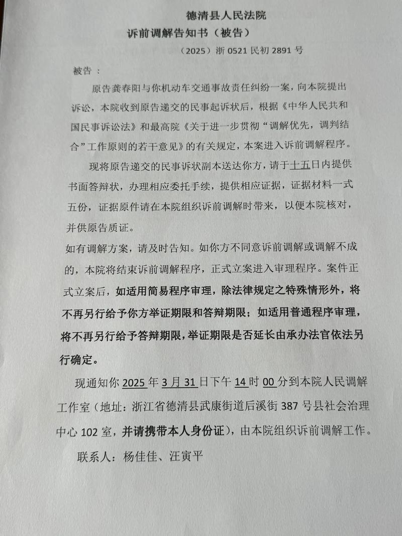 2025年7月27日 第18頁