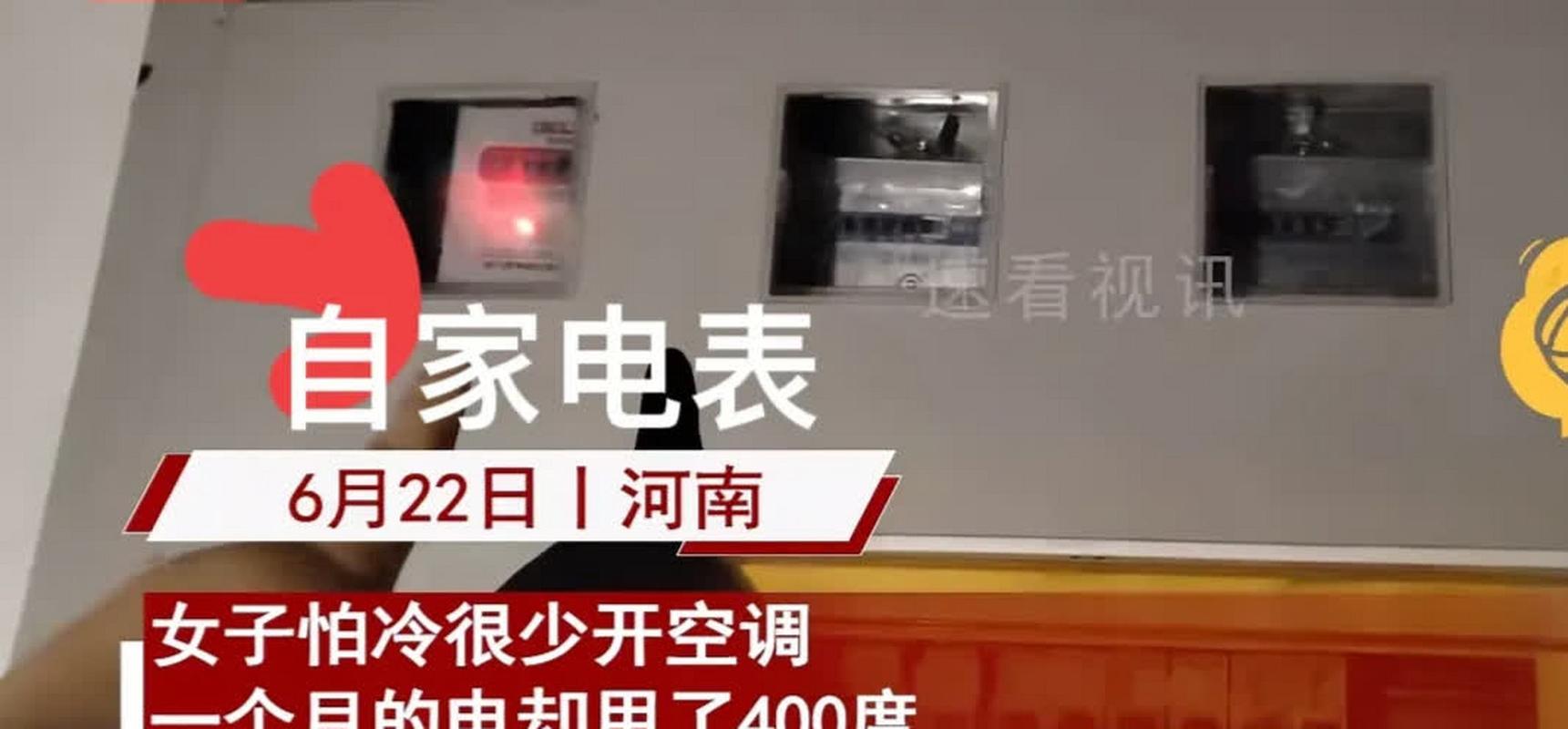 2025新澳門(mén)王中王正版和租客被房東偷電9年與租客被房東偷電9年怎么處理