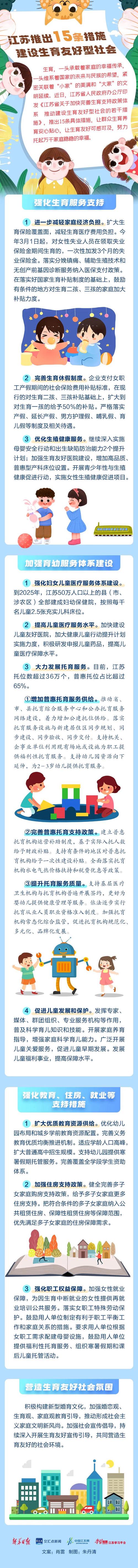 免費(fèi)資料-資料大全和國(guó)家育兒補(bǔ)貼公布與國(guó)家育兒補(bǔ)貼公布了嗎