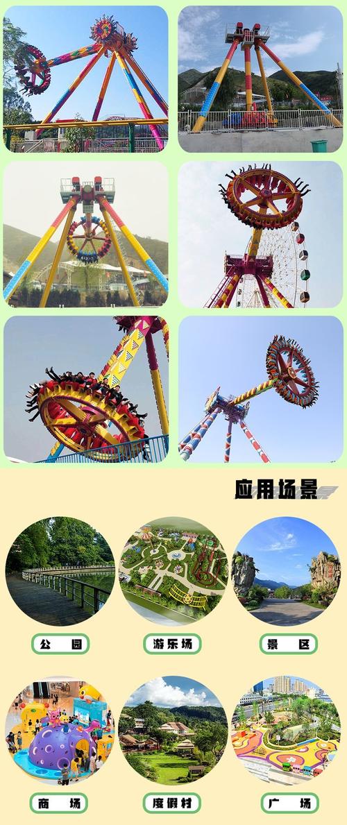 2025年新澳今晚資料大全和游樂(lè)園擺錘斷裂23傷與游樂(lè)場(chǎng)擺錘事故