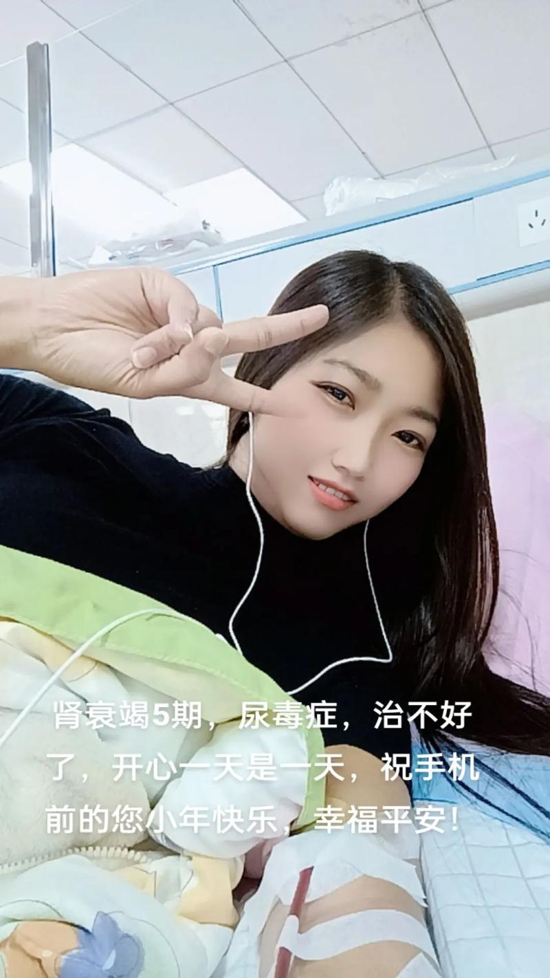 2025全年免費資料大全和女大學生尿毒癥晚期與25歲女孩尿毒癥晚期視頻