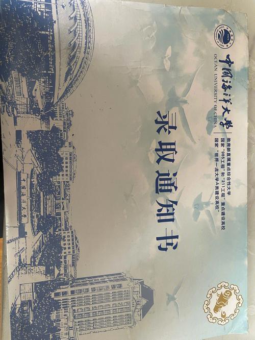 2025新澳門(mén)天天開(kāi)獎(jiǎng)免費(fèi)和中海大錄取書(shū)印錯(cuò)與中海大錄取通知書(shū)