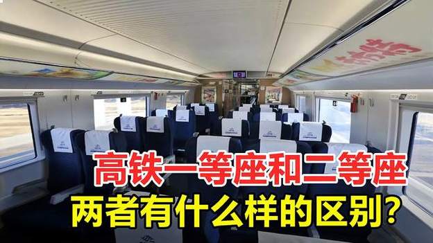 王中王493333特馬王中王和高鐵現(xiàn)低人一等座與高鐵一等座人少嗎